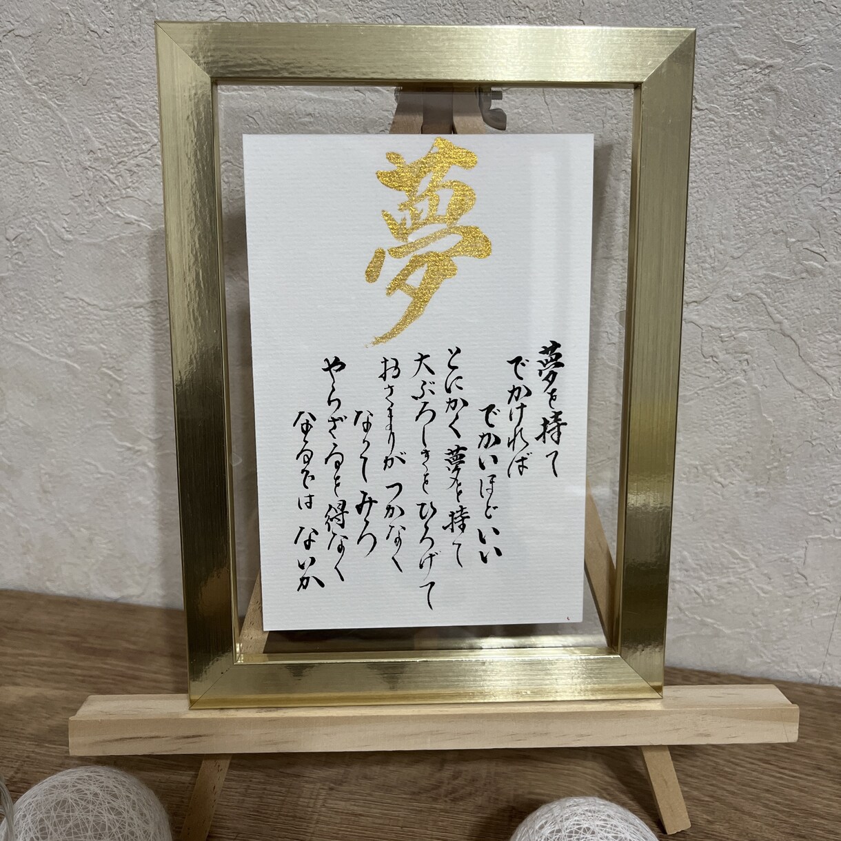 色紙や画仙紙ハガキ扇子などにお書き致します アントニオ猪木さんの格言お書き致します。 イメージ3