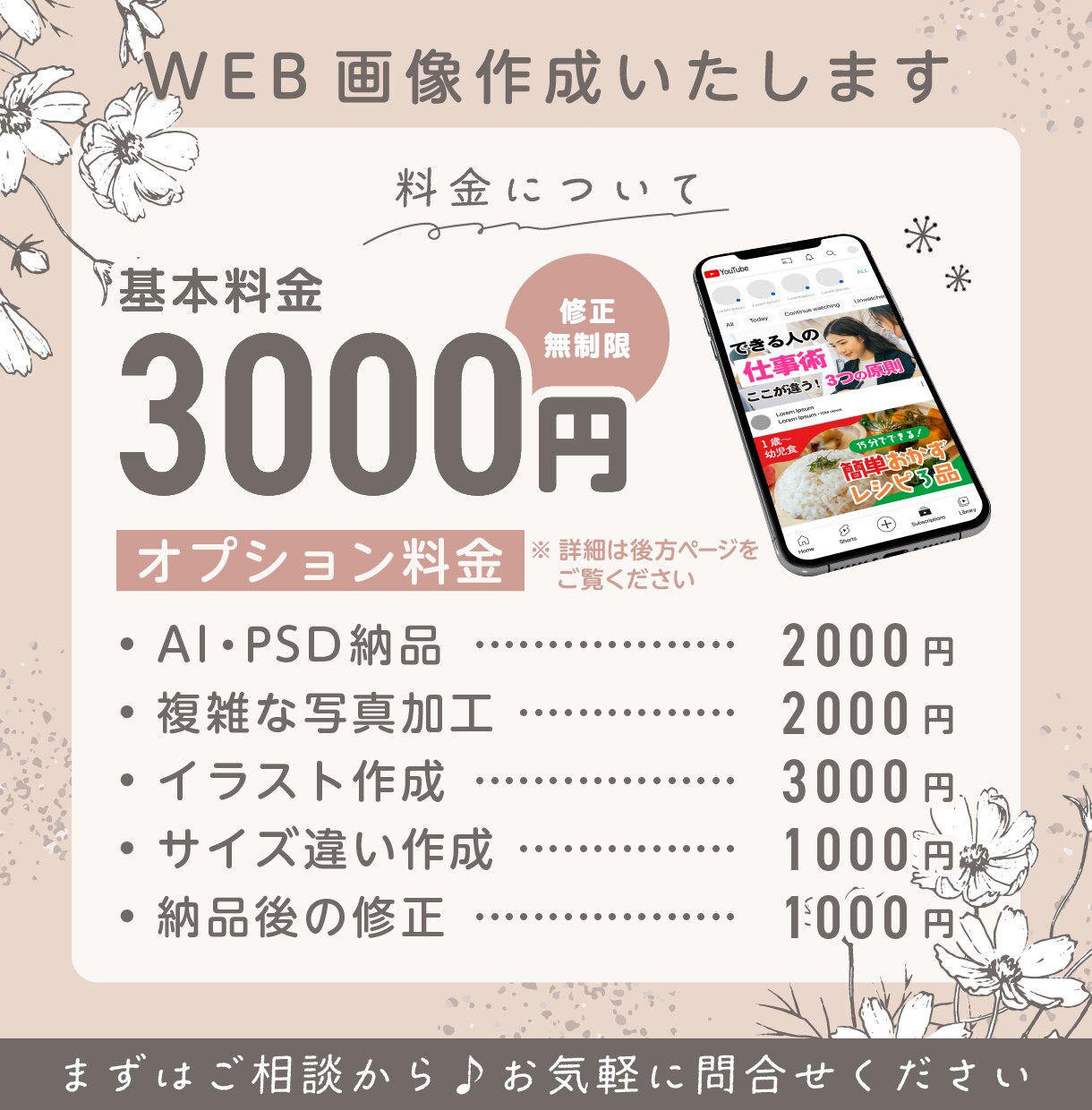 修正無制限！バナー/ヘッダー/作成いたします 最短2日納品。ご満足いただけるまで修正いたします イメージ2