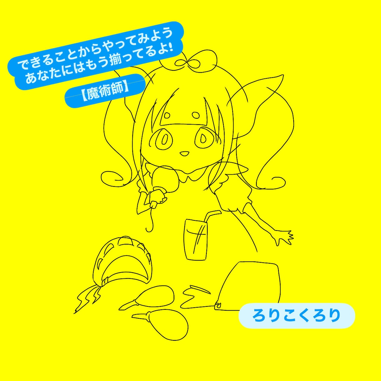 あなたらしさをお伝えします あなたらしさが1番の武器です♪ イメージ1