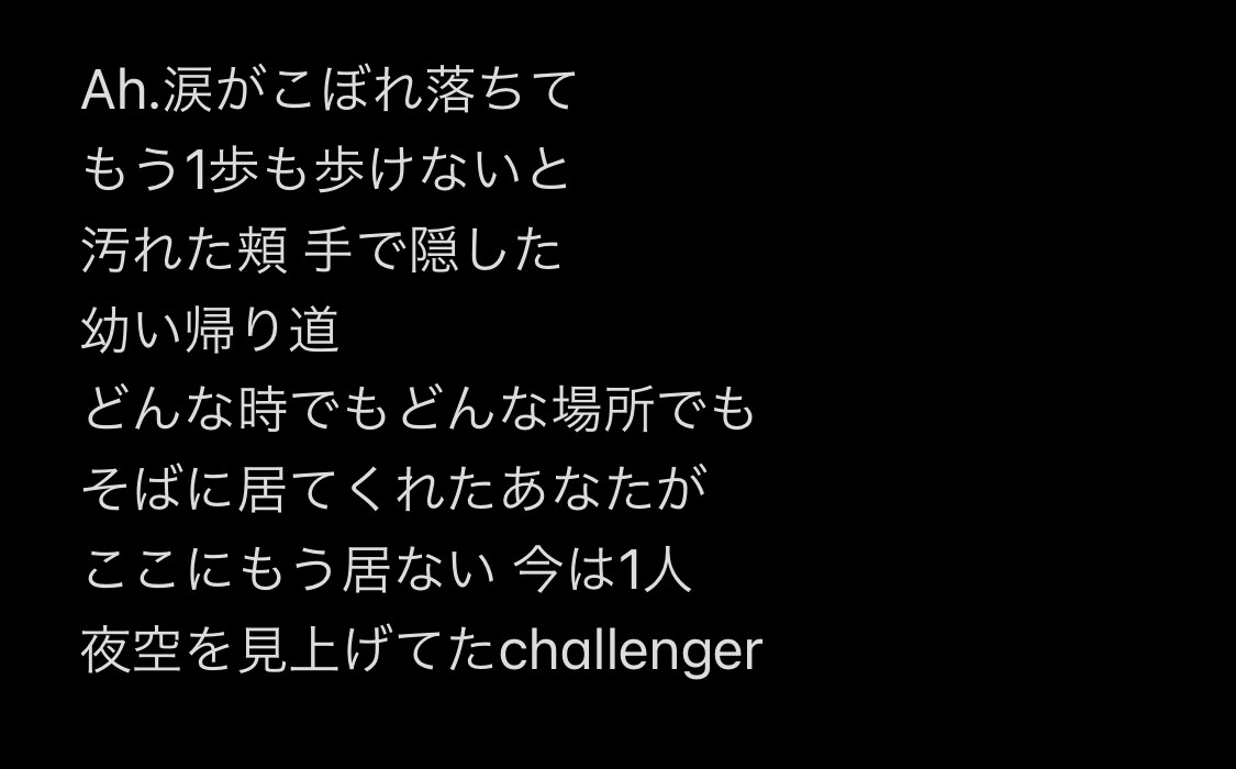 作詞させていただきます こんな時代に誰かを救える音楽を！ イメージ3