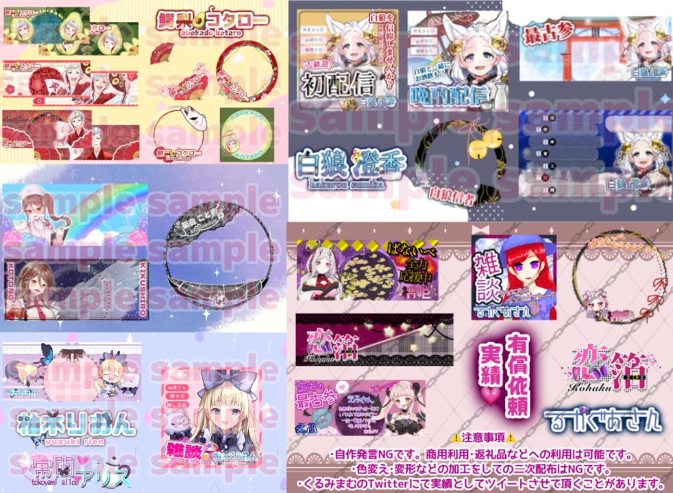 IRIAM・Twitter用ヘッダー作ります IRIAMやTwitter用の可愛いヘッダーをお作りできます イメージ1