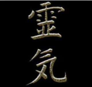 クンダリーニレイキミレニアム（Le1〜3）あります ✪もしくはクンダリーニレイキ2026（Le1〜3）伝授します イメージ1