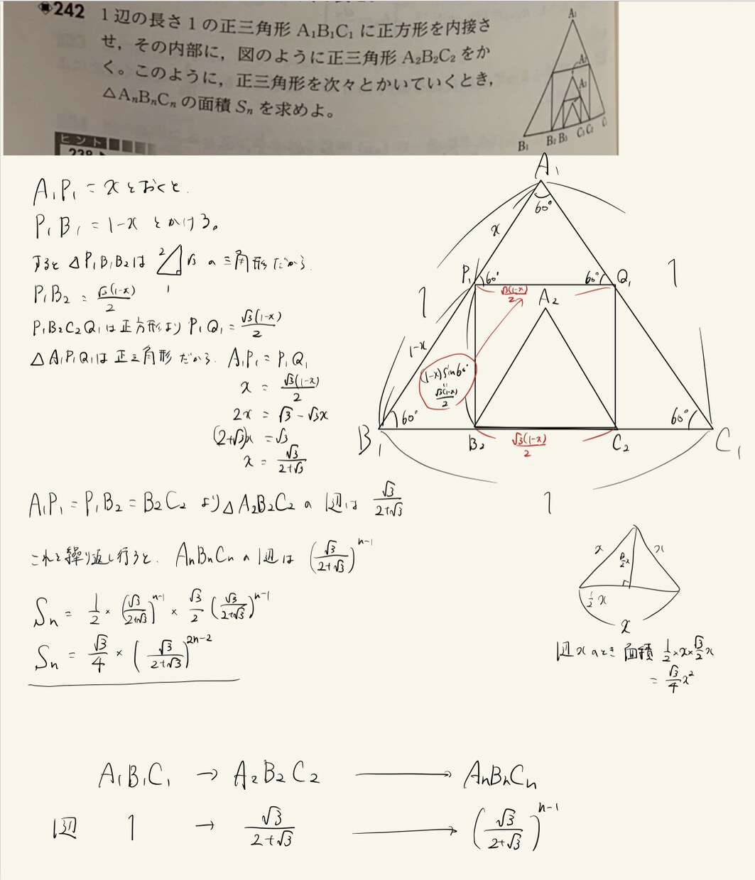 中学、高校数学の問題解説、受験相談に乗ります 数学のわからない問題に悩むあなたへ数学科教免持ちが教えます イメージ1
