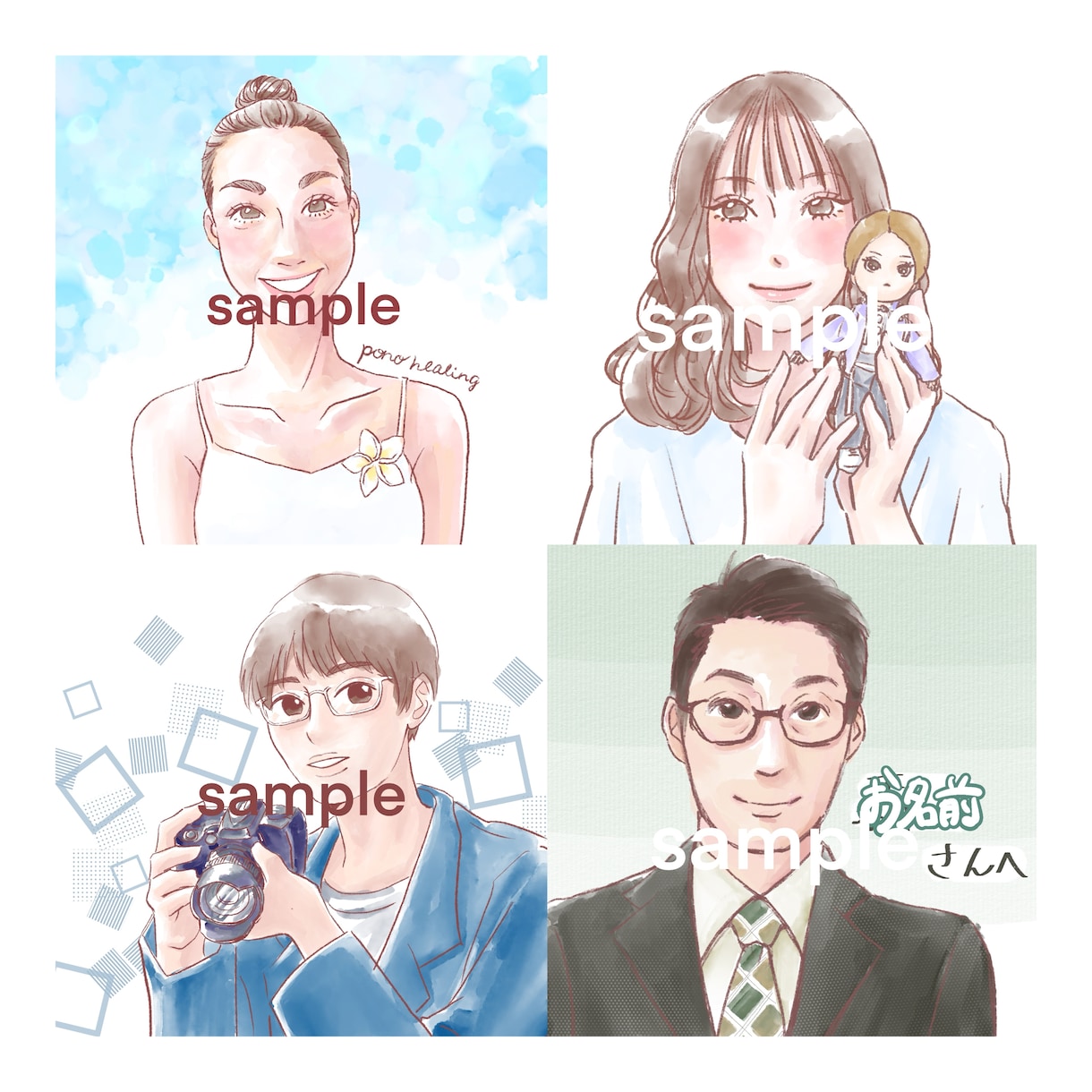 やわらかタッチの似顔絵イラストを作成します 【企業実績多数！】SNS等で使用可能なイラストです♪ イメージ4