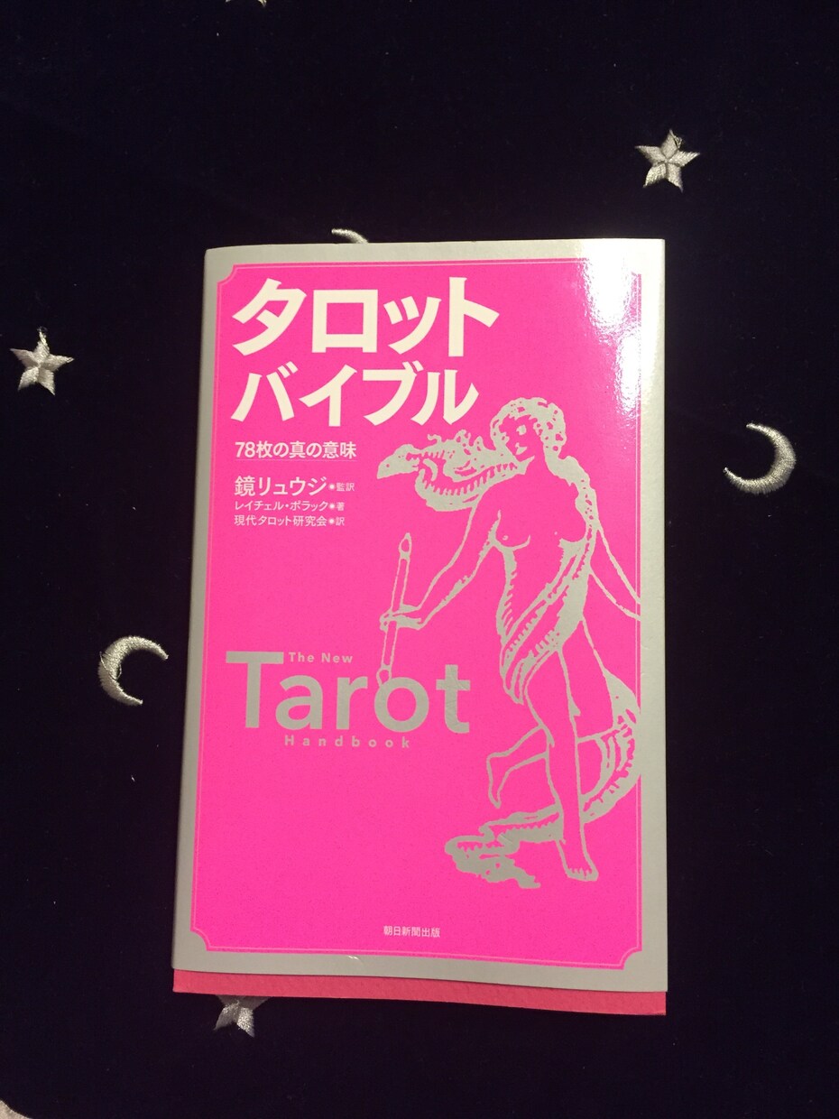 ✨タロット✨話してみると…自分の思いがはっきりと分かることが多いのですよ。 イメージ1