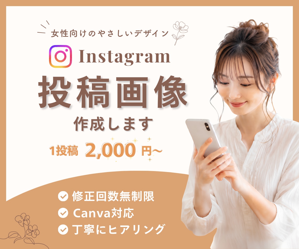 Instagram投稿画像をCanvaで制作します 想いが伝わる投稿画像を丁寧に制作します！ イメージ1