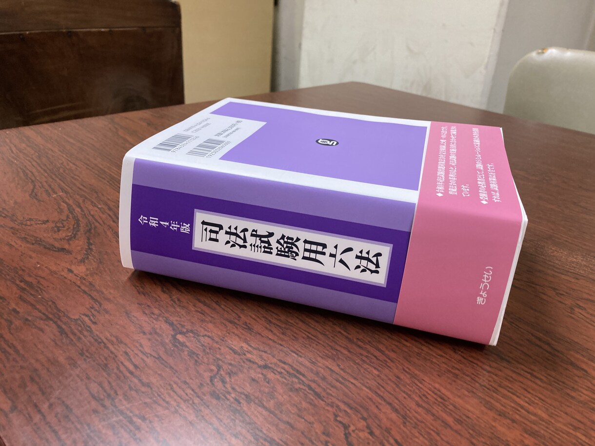司法試験・予備試験の勉強法の質問に答えます 予備・司法試験合格者にテキスト形式で気楽に質問できる！ イメージ1
