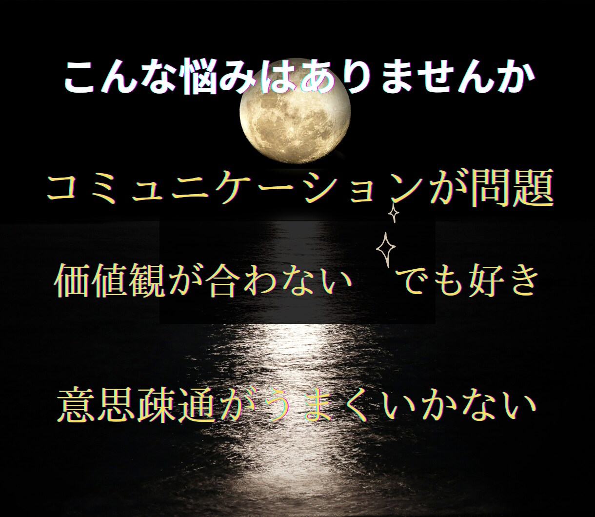 愛する彼との関係にテコ入れします コミュニケーションを円滑に、お相手様との距離を近づけます イメージ2