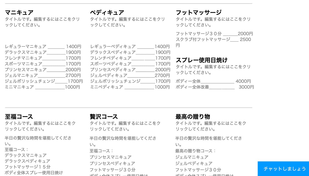 ホームページ作成・ブログページ作成ます 安くホームページの作成致します イメージ2