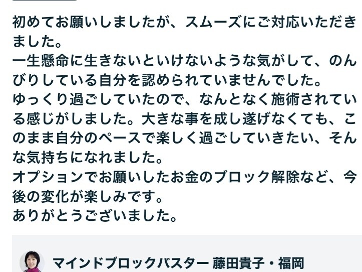 波動が変わる！心のブロック解除します 「人生こんなはずじゃなかった…」本当の願いを叶えたいあなたへ イメージ3