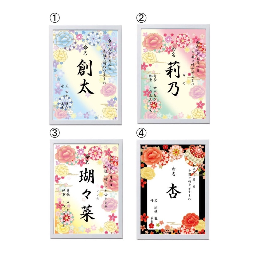 命名書お作りいたします お七夜・お宮参りなどの行事にも。即日-2日で発送いたします。 イメージ2