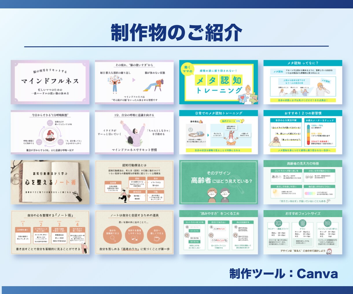 伝わるセミナー・研修資料を作成します 専門知識や難しい内容を、誰にでも伝わる資料へ イメージ6