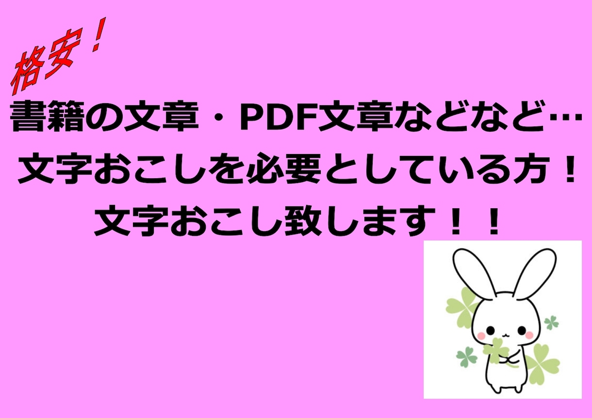 文字おこしします 文字おこしを必要としている方必見 イメージ1