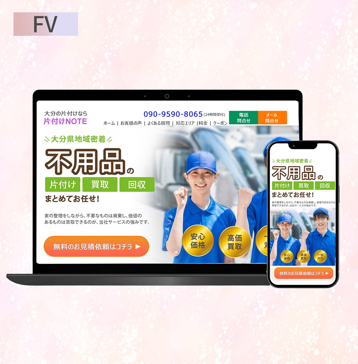 一瞬で視線を奪いギュッと心を掴むWEB画像作ります 限定5名様★今だけ1500円！修正無制限で作成します！ イメージ3