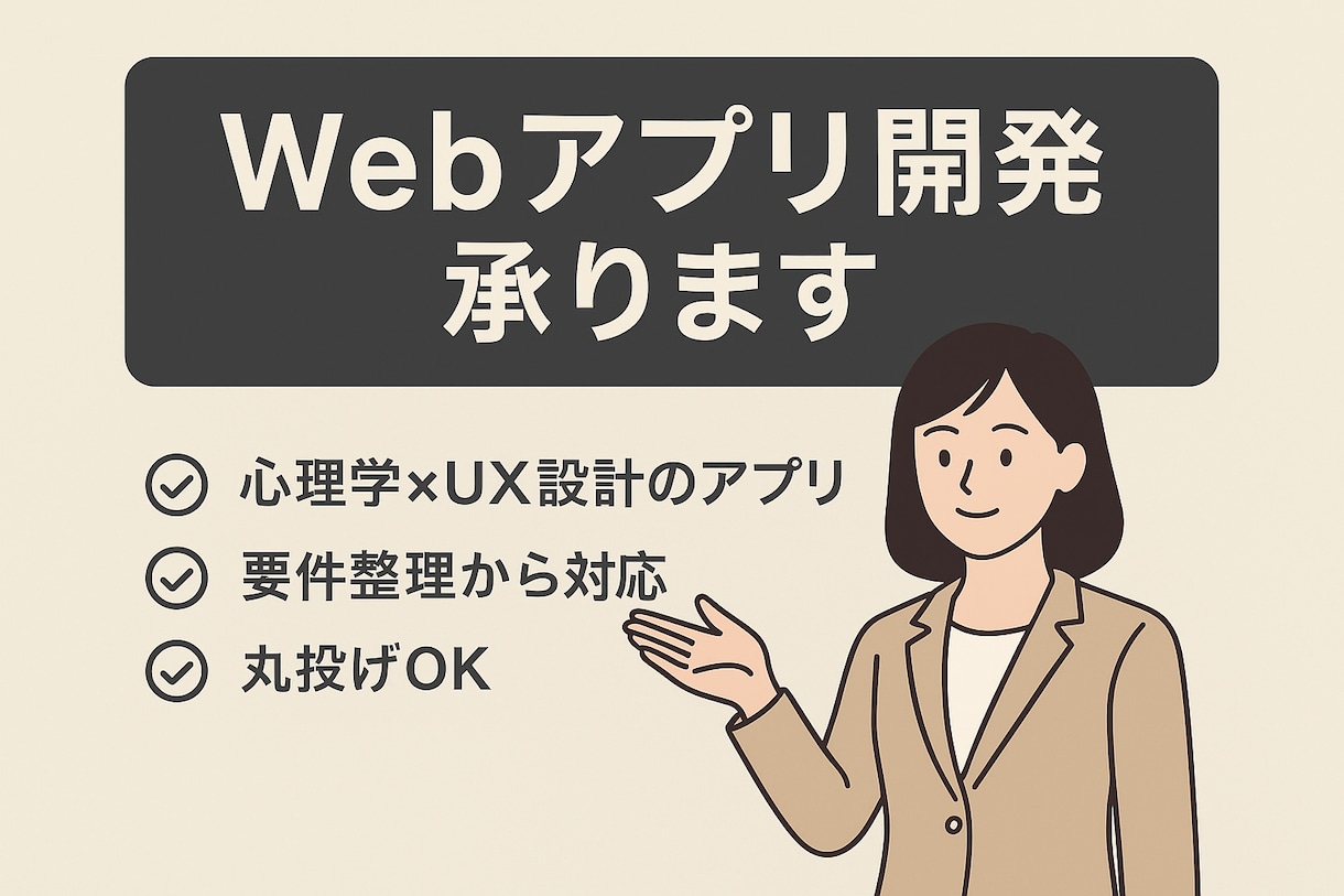 Bubble 要件整理からWebアプリ開発します ユーザー心理を考えたWebアプリを一貫して対応します イメージ1