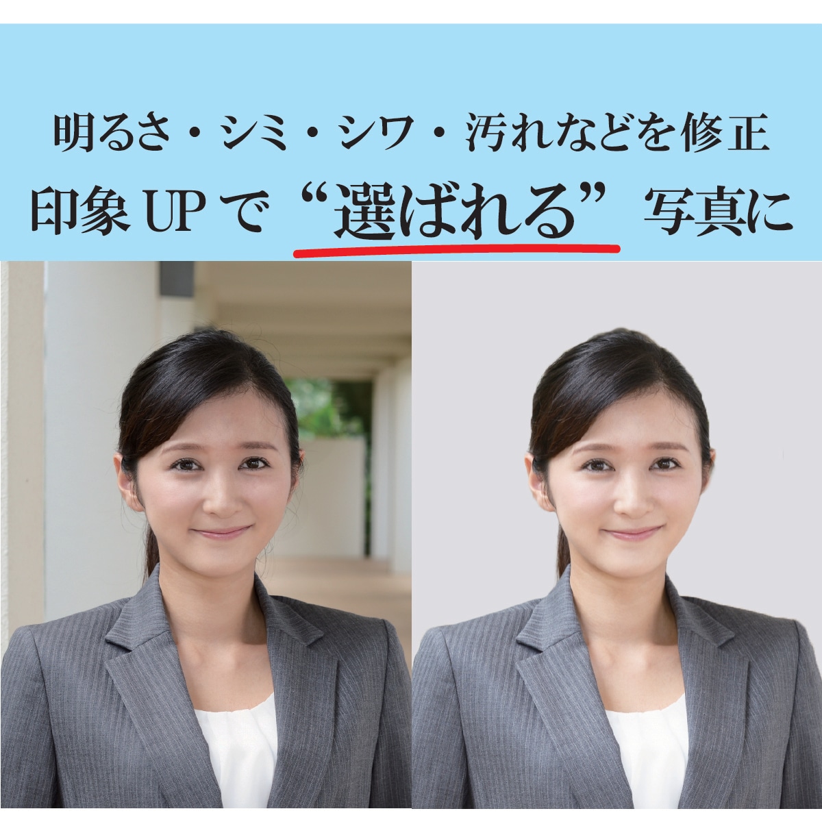 安心満足★【最短当日】証明写真作成します 「"なんかイイ"は作れる！」自宅にいながら印象UPの証明写真 イメージ2