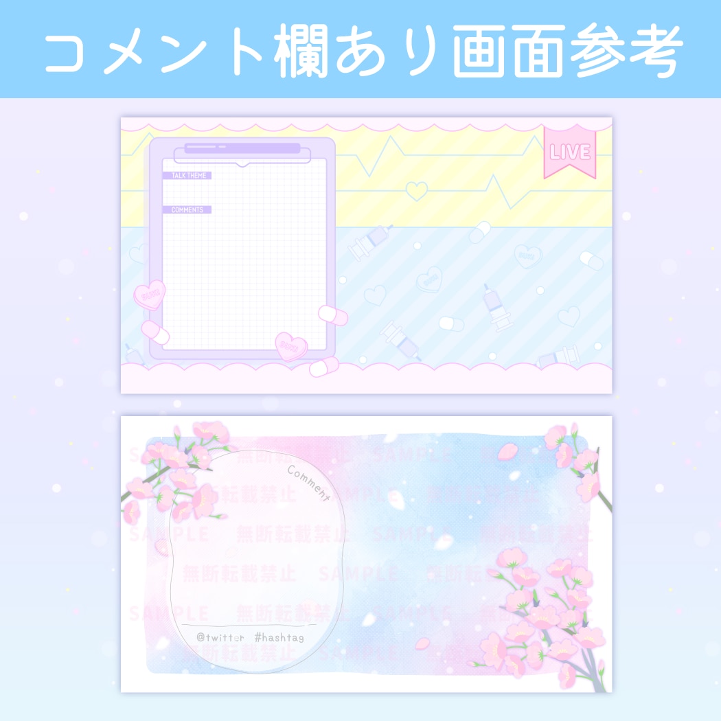 ゆめかわ&ファンシー配信画面を制作します オーダーメイドのかわいい配信画面を作ります！ イメージ2