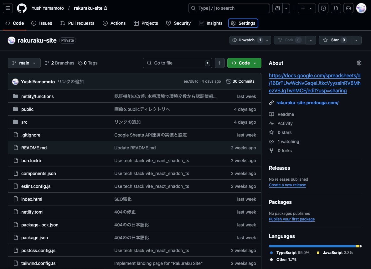 ReactとNext.jsでWebアプリ開発します 最新技術で高速・SEO対策も万全なサイト構築！ イメージ5