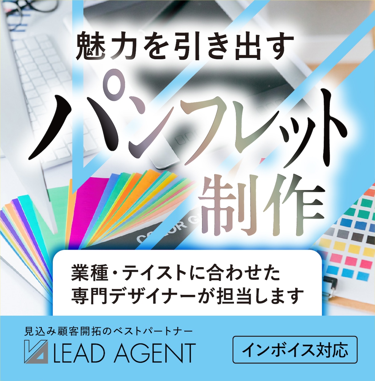 魅力を引き出すパンフレットを制作します ★DTPデザインのプロによるオリジナルデザイン★ イメージ1