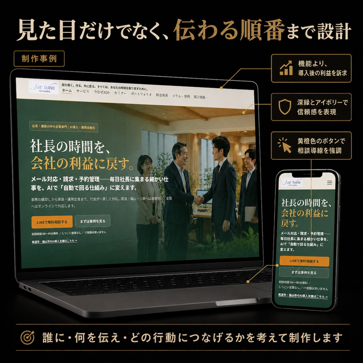 話すだけOK！あなたの強みが伝わるLP作ります 構成・文章・デザインまで一括。スマホ対応と修正2回込み イメージ4