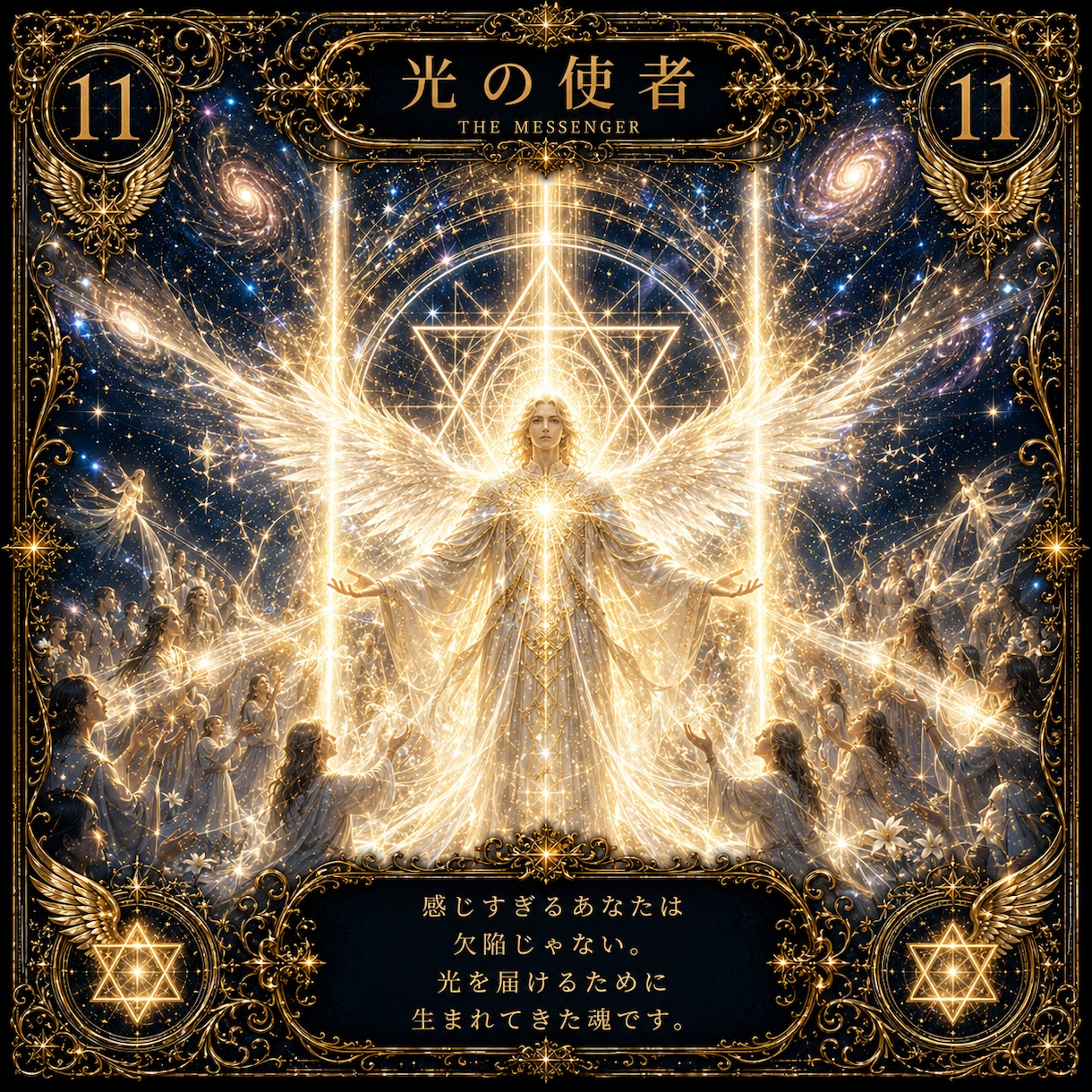 生年月日で魂の設計図を鑑定します 数秘術×星読みで才能・使命・2026年の流れをお届け イメージ4