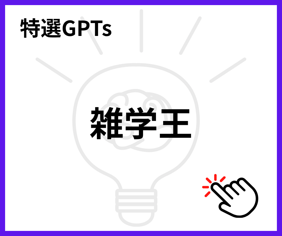 カスタムGPT（GPTs）の作成をします ChatGPTのGPTsを最短即日作成します イメージ7