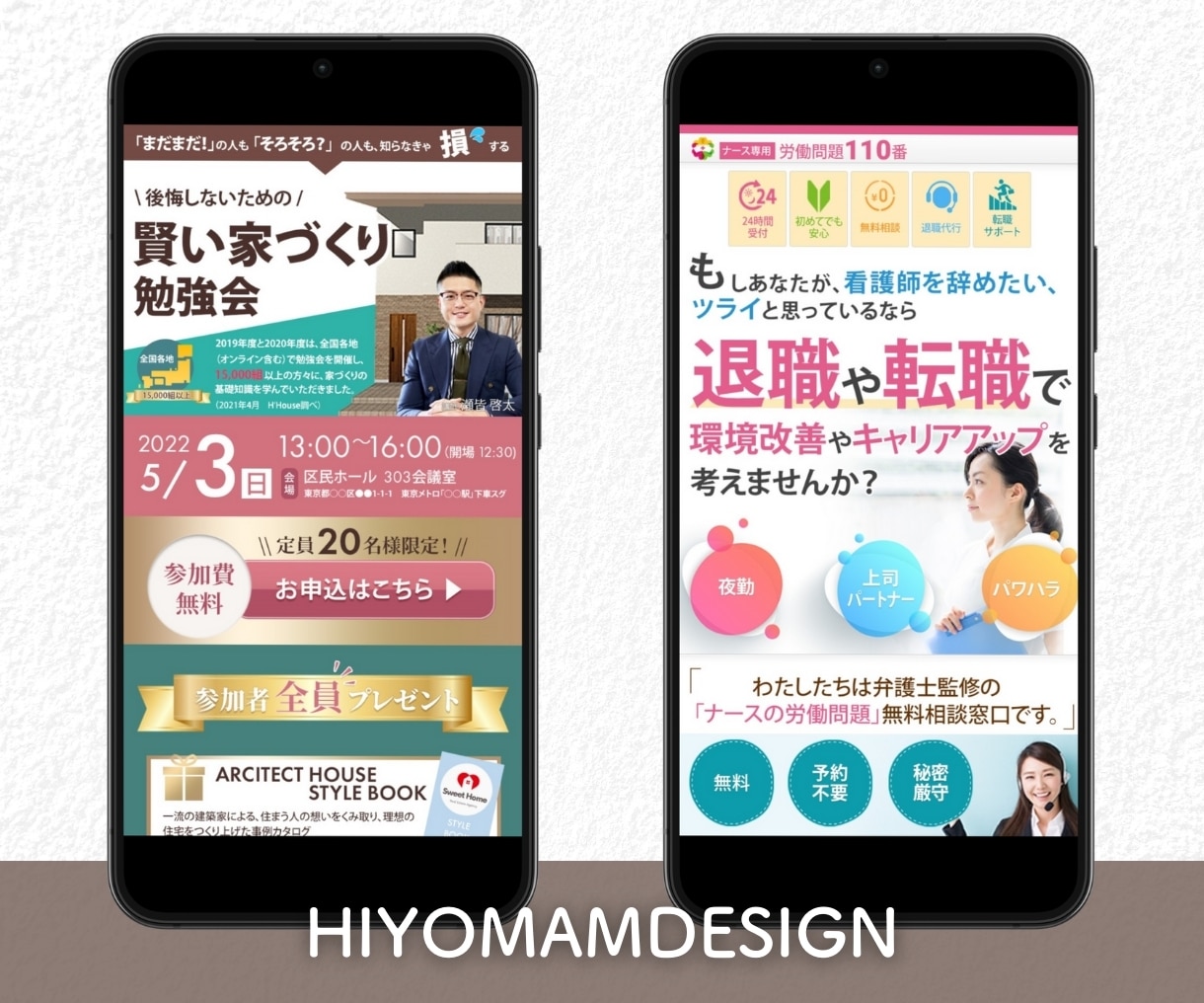 離脱させない！LPファーストビュー作ります ▶3秒で見る人の心をグっと掴むファーストビュー（TOP）画像 イメージ5