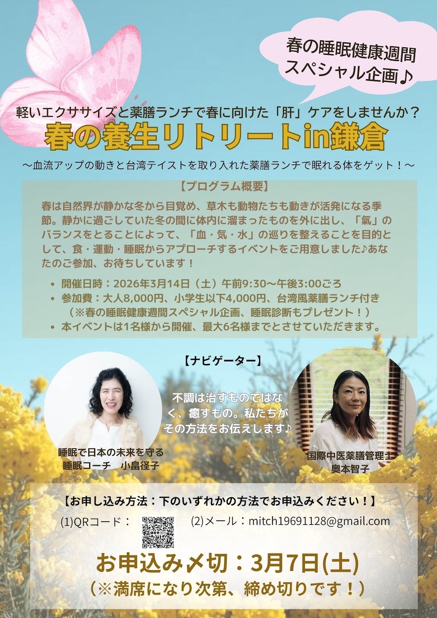 睡眠診断で、あなたの睡眠タイプを診断します あなたの睡眠タイプにぴったりの睡眠改善法が分かります！ イメージ8