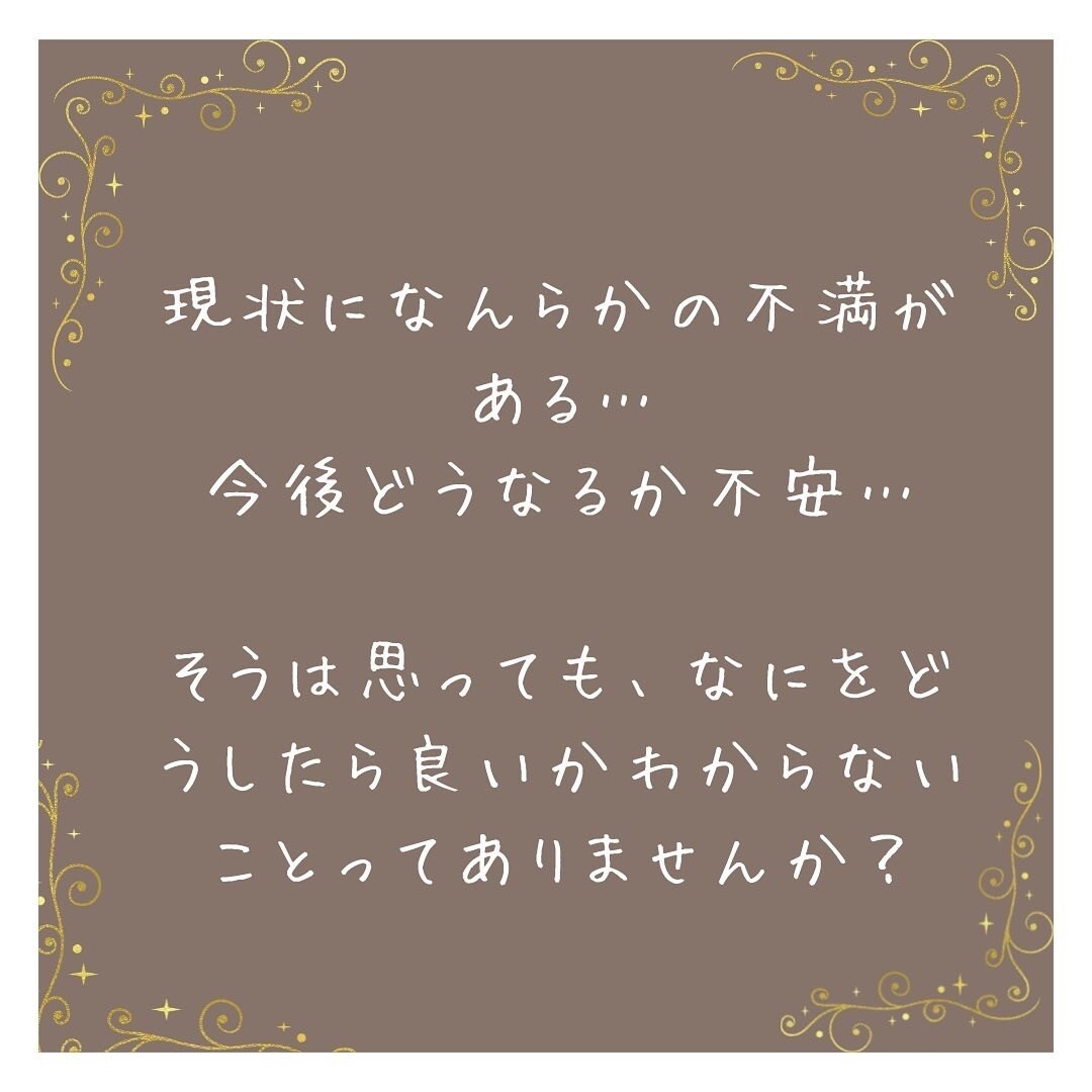 あなたの人生に変化を促します 【遠隔】白魔女さんのオーダーメイド鑑定 イメージ2