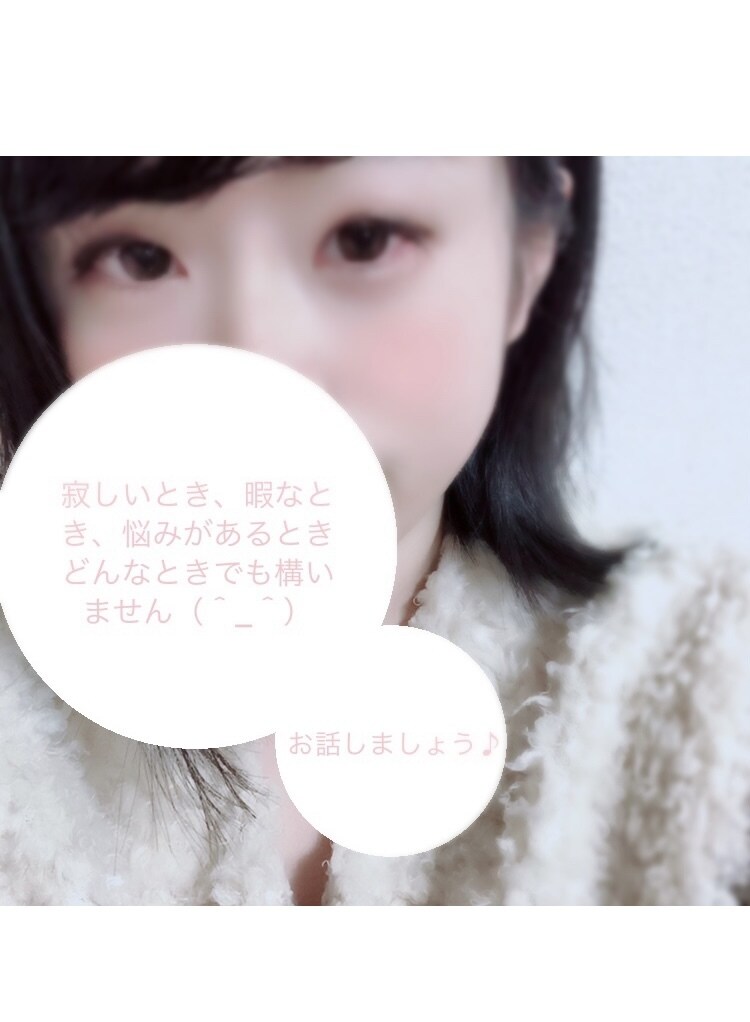 寂しいときのお話し相手になります 誰でもいいから話したい。そういう時ってありますよね？ イメージ1