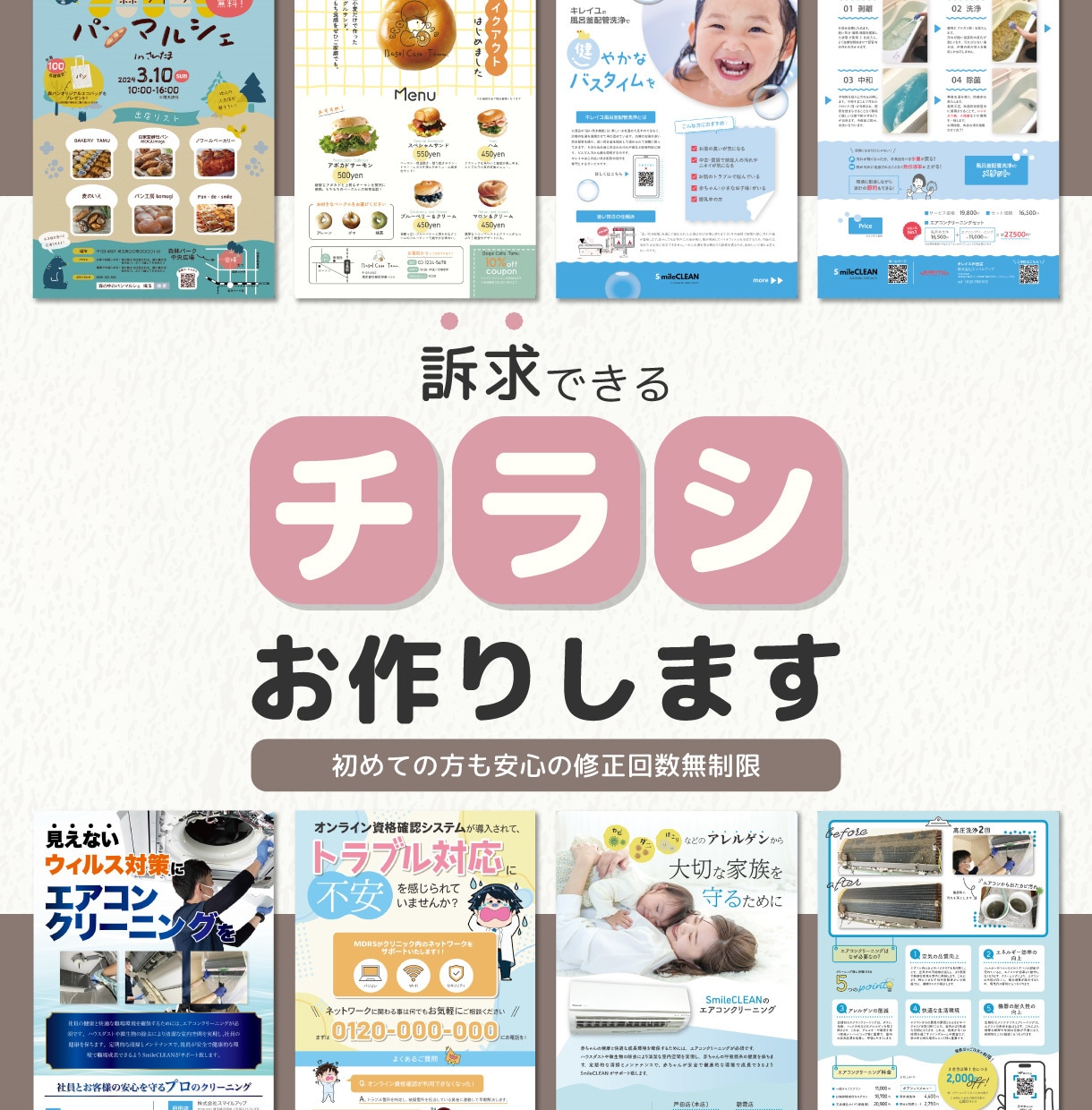 女性・主婦向け・ポップなチラシ作ります 集客出来るチラシ片面8000円〜、簡単なイラストも描けます イメージ1