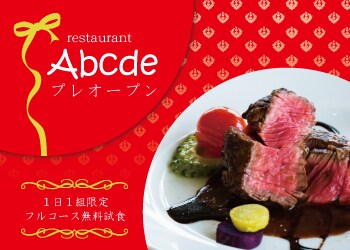 パッと！目を引くバナーを作成します 強調したい部分に動きを付けて、集客アップのお手伝いします！ イメージ3