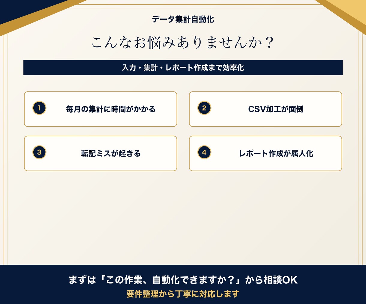 データ入力・集計・レポート作成を自動化します スプレッドシート、Excelまわりの面倒な作業を効率化します イメージ2