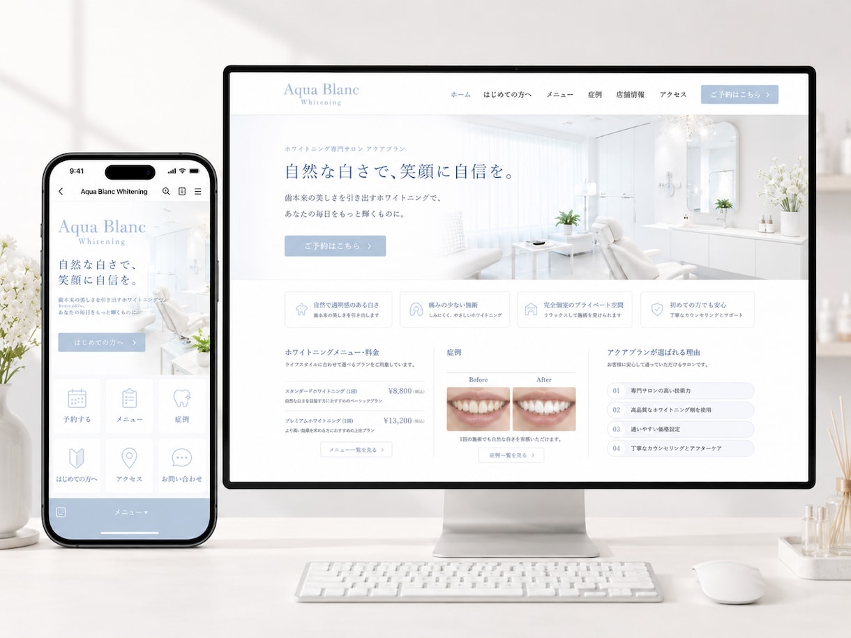 来店・予約につながる店舗HPを制作します 価格比較されず「ここがいい」と選ばれる店舗HP イメージ3
