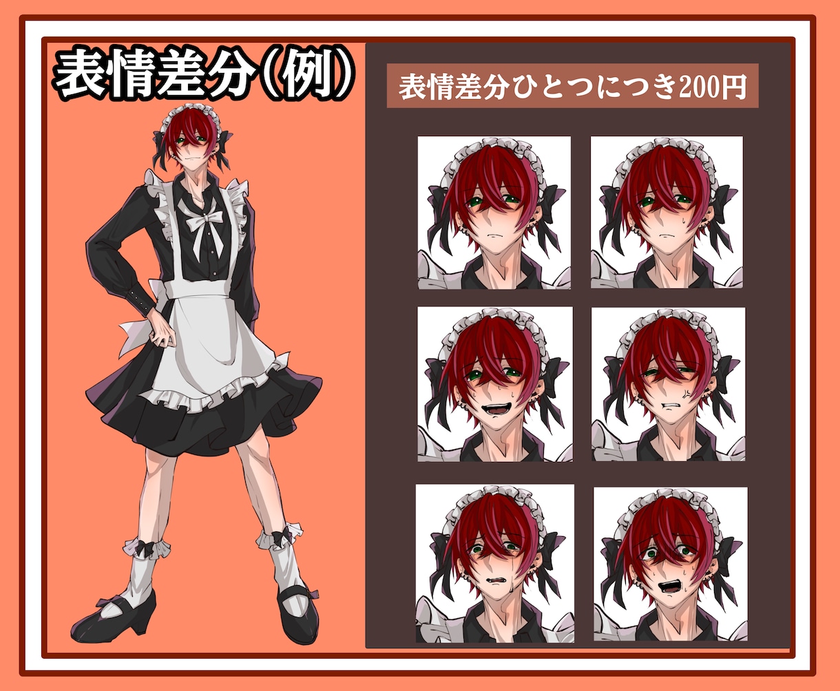 男性キャラクターの立ち絵を描きます アニメ塗りで、シンプルで目を引く立ち絵を描きます！ イメージ4