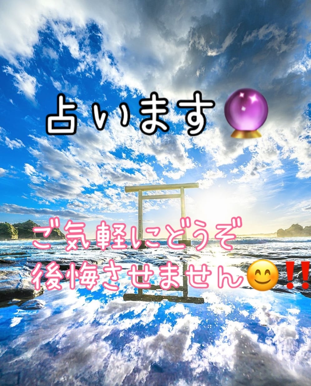 あなた（相手）の事教えます 生年月日と性別だけでその人の全てが...！！！ イメージ1