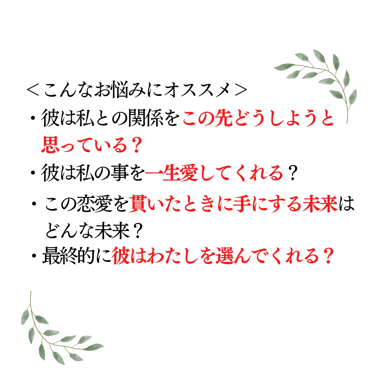 プリンセス占い❤️あの人との復縁❤️即日鑑定します 彼との復縁❤️明るい未来を【引き寄せ】るためにやるべきこと♪ イメージ3