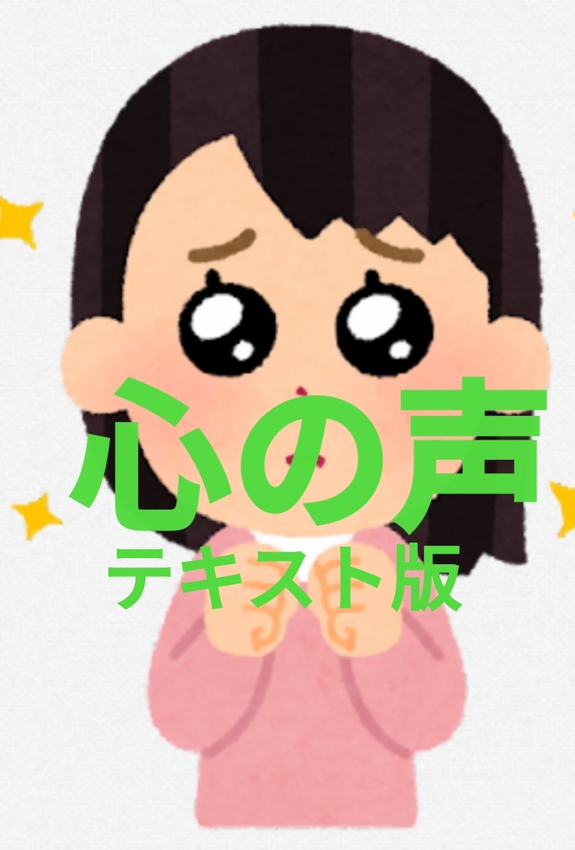 心のデトックス☘アラフィフママがサポートします 何でも書いてスッキリ(*^^*)明日の為にリフレッシュ！ イメージ1
