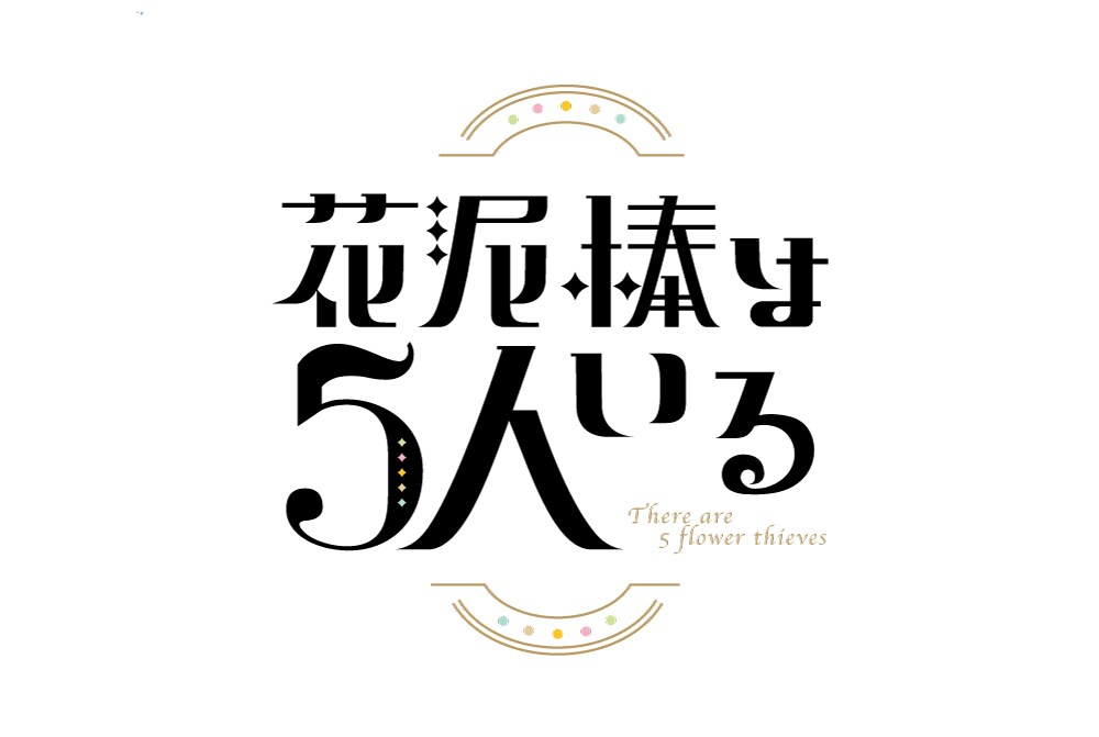 シンプル×スッキリでぴったりのロゴデザイン考えます お店のロゴや同人サークルのマークなどをご提案！ イメージ5