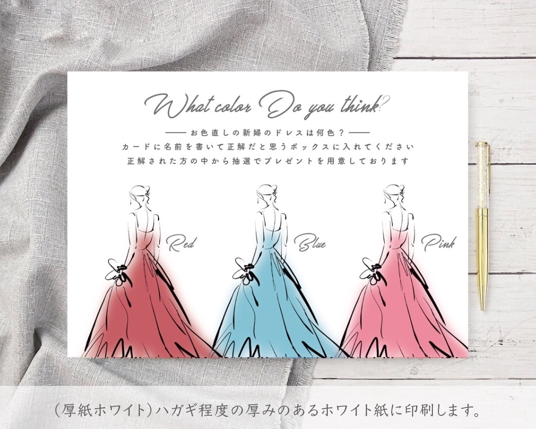 結婚式✴︎花嫁ドレスカラー当てクイズ作成します 披露宴で使うカラードレスと色当てに盛り上がる事間違いなし！ イメージ3