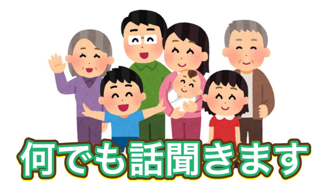 何か話したい方お待ちしております 話し相手が欲しい方、暇つぶしに話したいかた募集 イメージ1