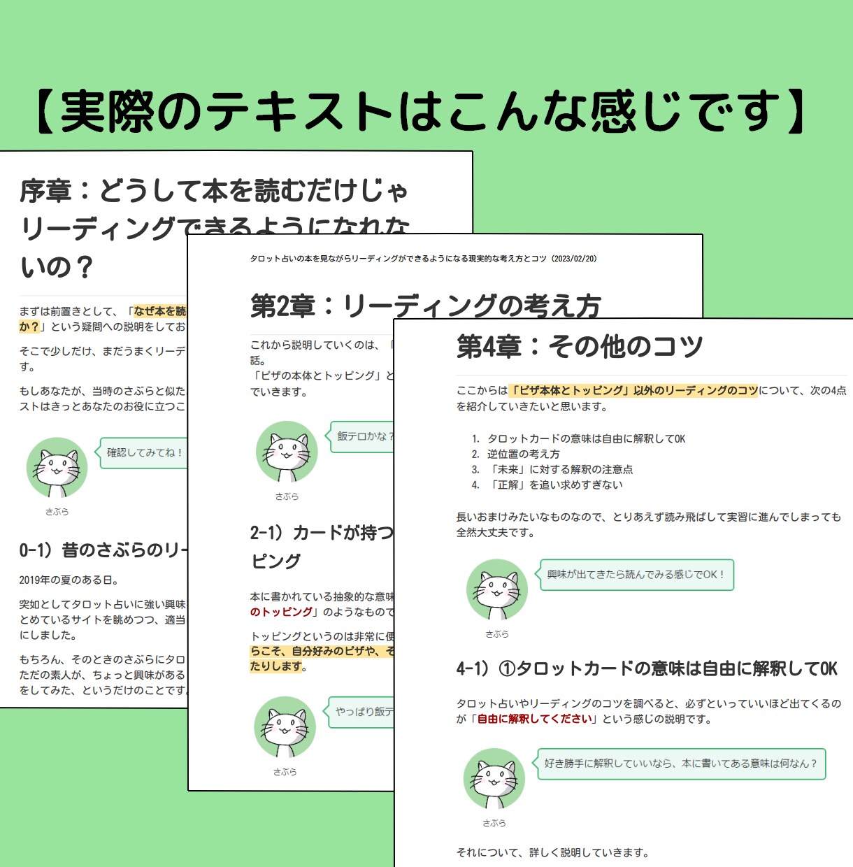 本を見ながらタロット占いするやり方を教えます 【初心者向け】1週間の質問し放題、うまく読めないあなたに イメージ9