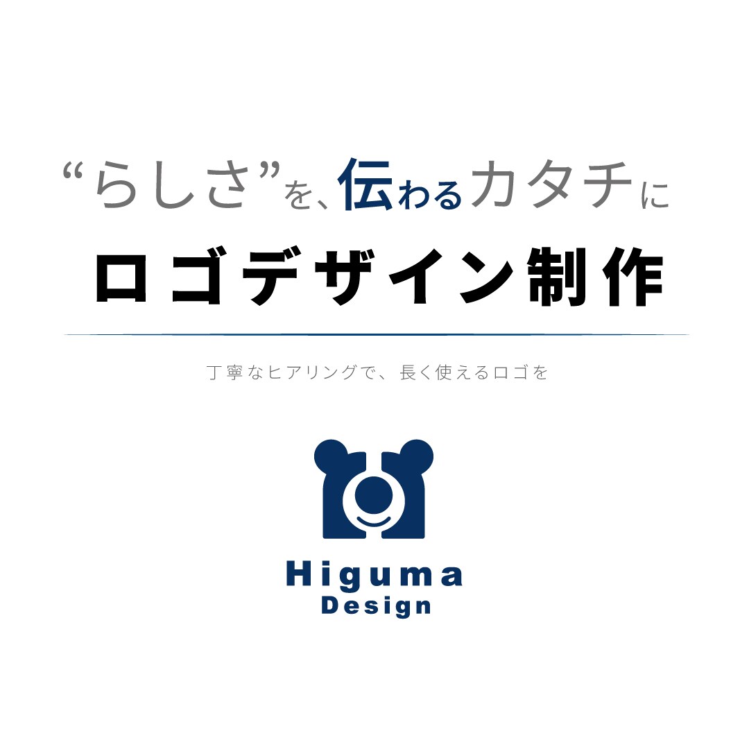 ヒアリング重視【初心者歓迎】のロゴを制作します お店の「らしさ」を大切にデザインします イメージ1