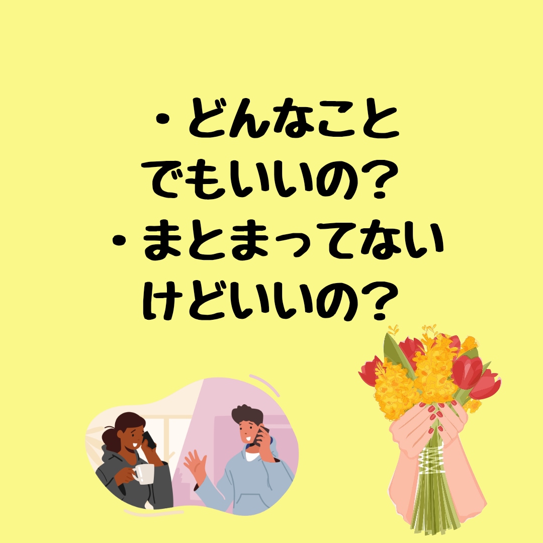何でもいいから話し聞いてほしい…色々悩んでます 何日も誰とも話してない…寂しいあなたへヒーリング付き イメージ2