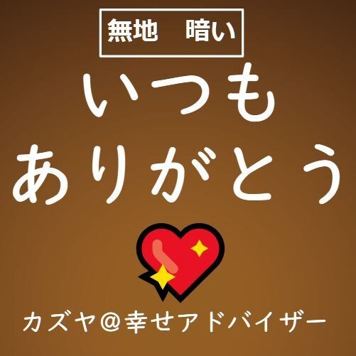 プレゼント用に使用するメッセージ画像作成代行します Twitter集客にも利用できる一石二鳥のメッセージ画像だよ イメージ6