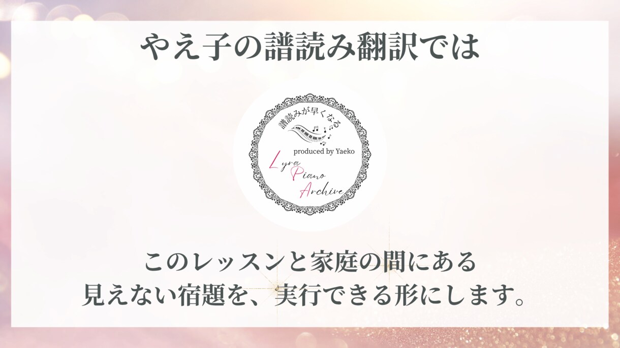 ピアノ楽譜を練習しやすく整理します 必要なドレミ・指番号・練習ポイントを書き込みます イメージ4