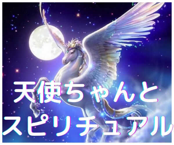 スピリチュアル能力を開かせたい方へアドバイスします スピリチュアル能力を開花させたい方へのヒントになります♡ イメージ3