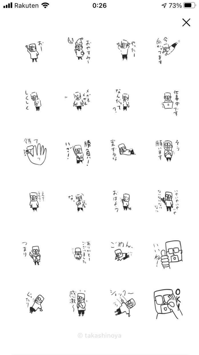 ゆるいLINEスタンプ3000円で作成します インスタでマンガ投稿してます！ イメージ6