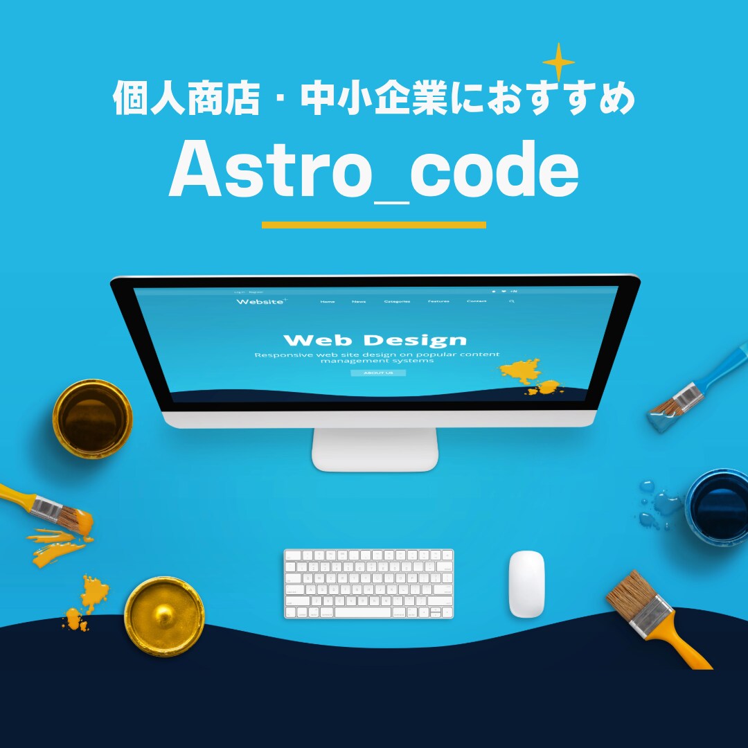 ホームページ初心者の方に★格安で作成いたします 副業だからこそ格安でホームページ制作いたします！ イメージ1