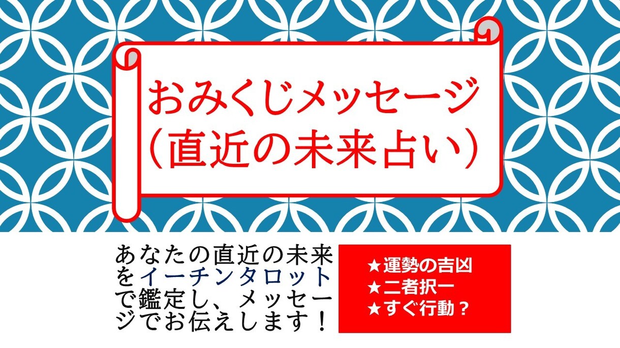 今動くべき？イーチンタロットで迅速にお答え示します お悩み解消！☆YES/NO☆今すぐできる対策を助言いたします イメージ2